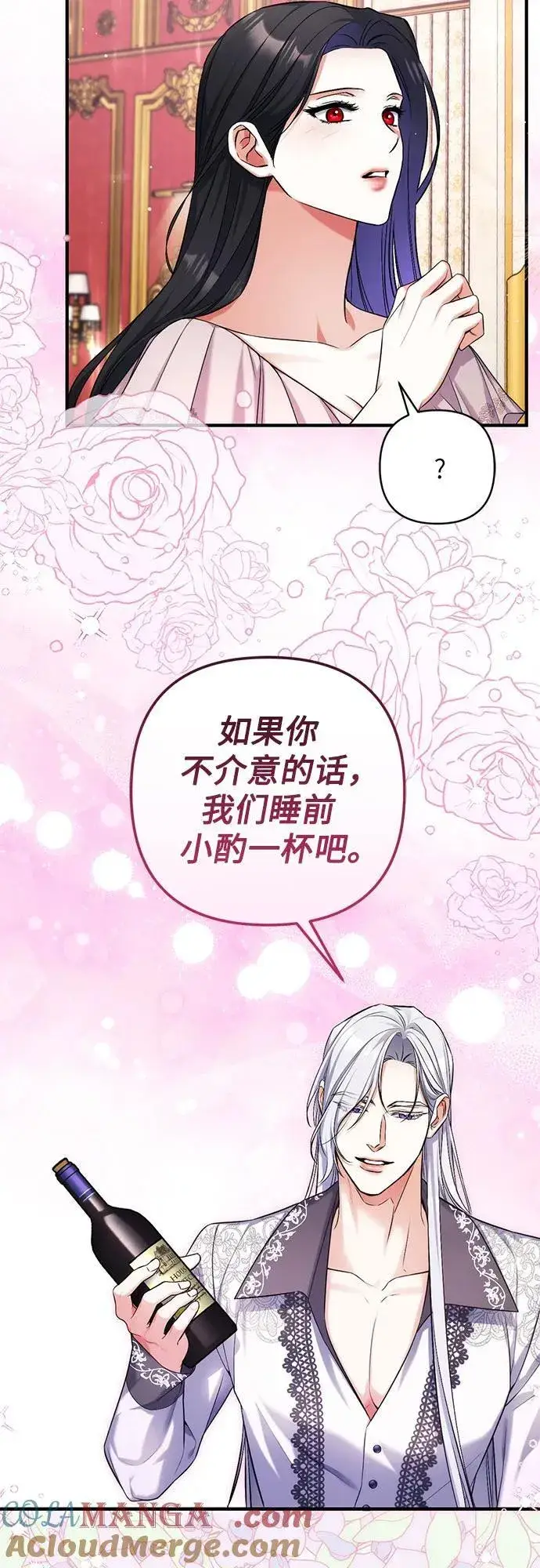 《拯救被遗弃的最爱角色》第81话图31