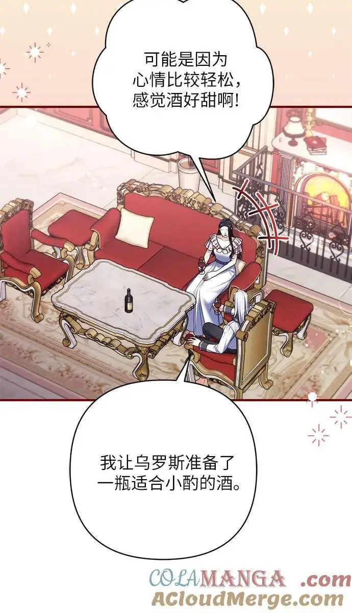 《拯救被遗弃的最爱角色》第81话图34