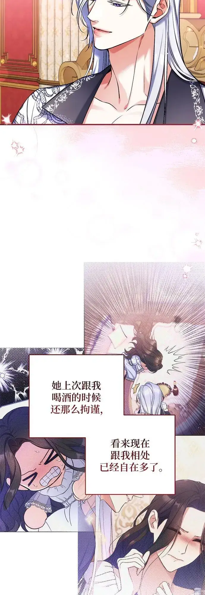 《拯救被遗弃的最爱角色》第81话图36