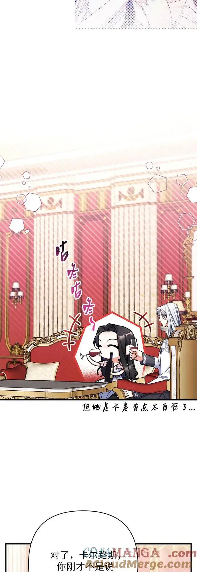 《拯救被遗弃的最爱角色》第81话图37