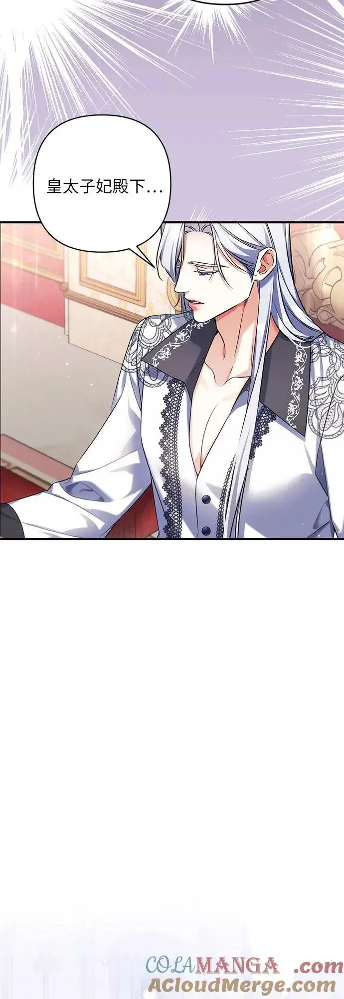 《拯救被遗弃的最爱角色》第81话图40