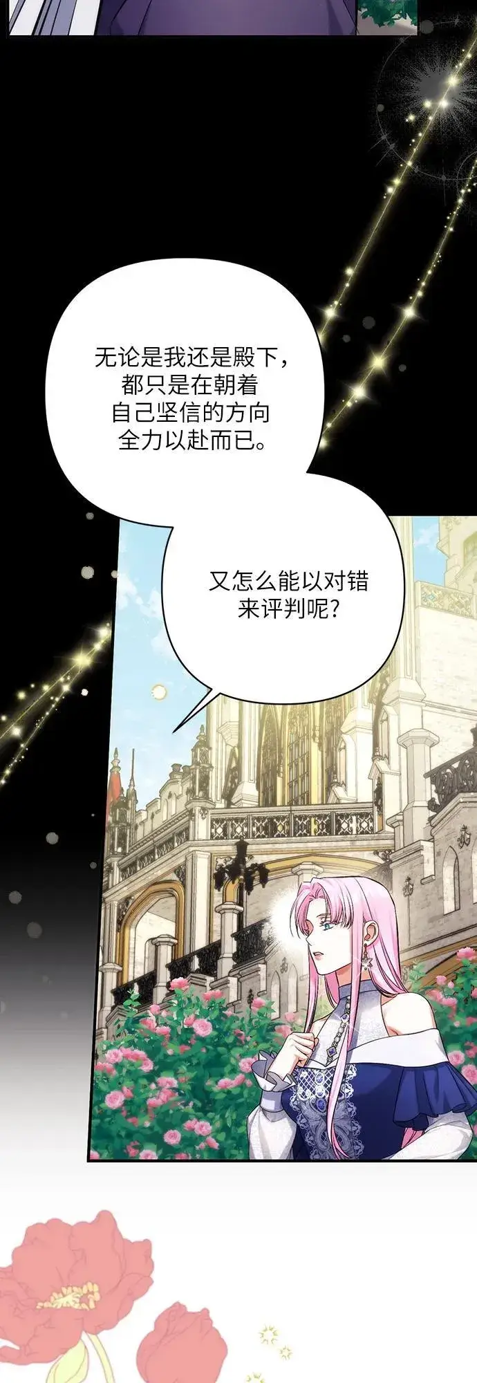 《拯救被遗弃的最爱角色》第81话图47
