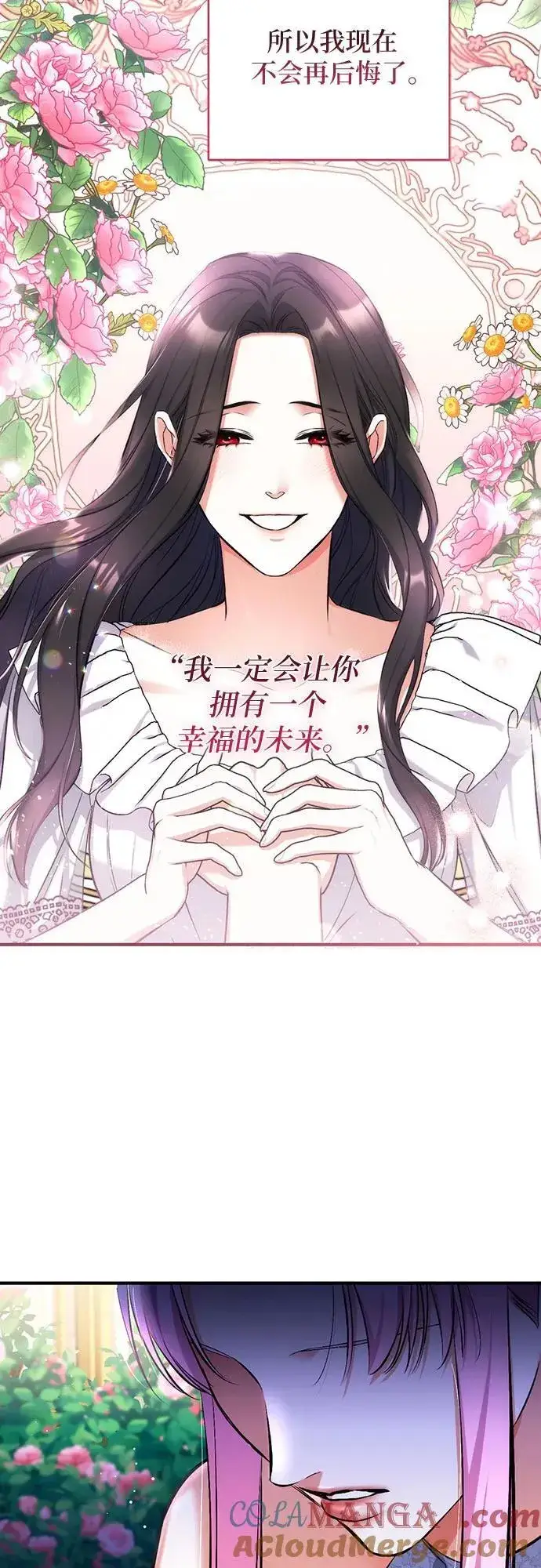 《拯救被遗弃的最爱角色》第81话图49