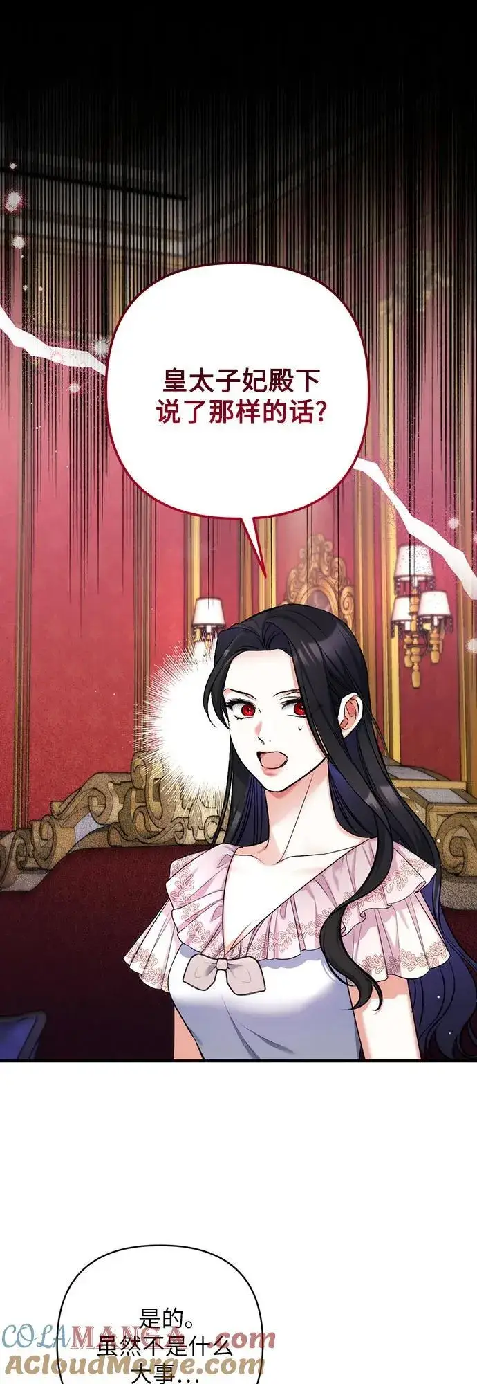 《拯救被遗弃的最爱角色》第81话图52