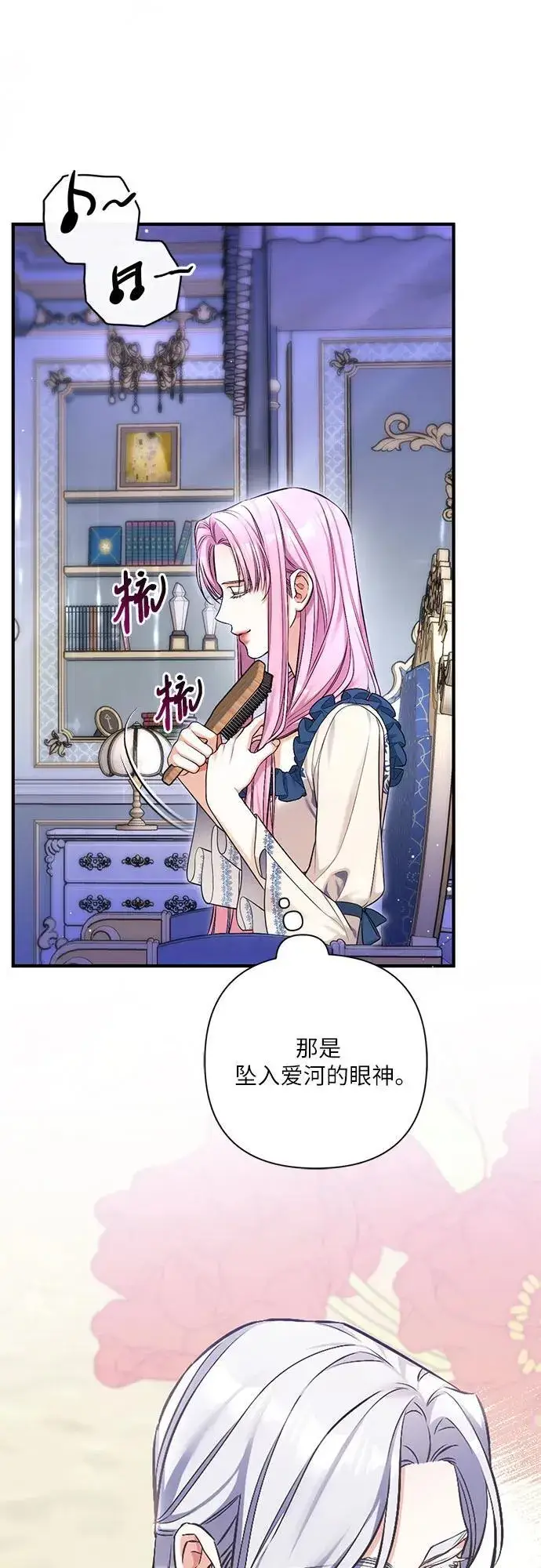 《拯救被遗弃的最爱角色》第81话图56