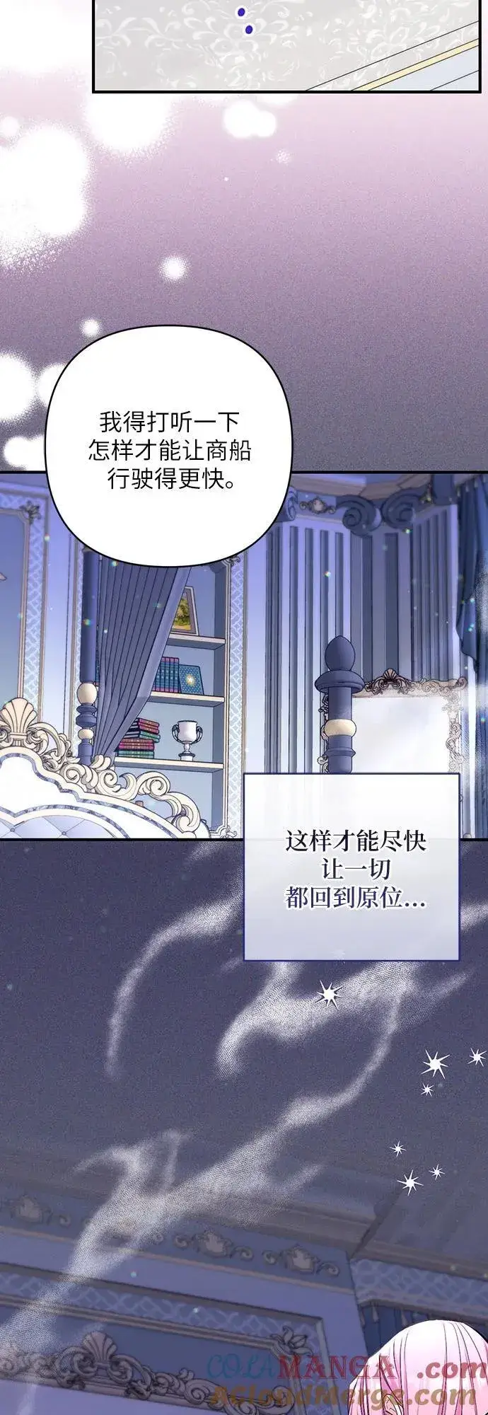 《拯救被遗弃的最爱角色》第81话图58
