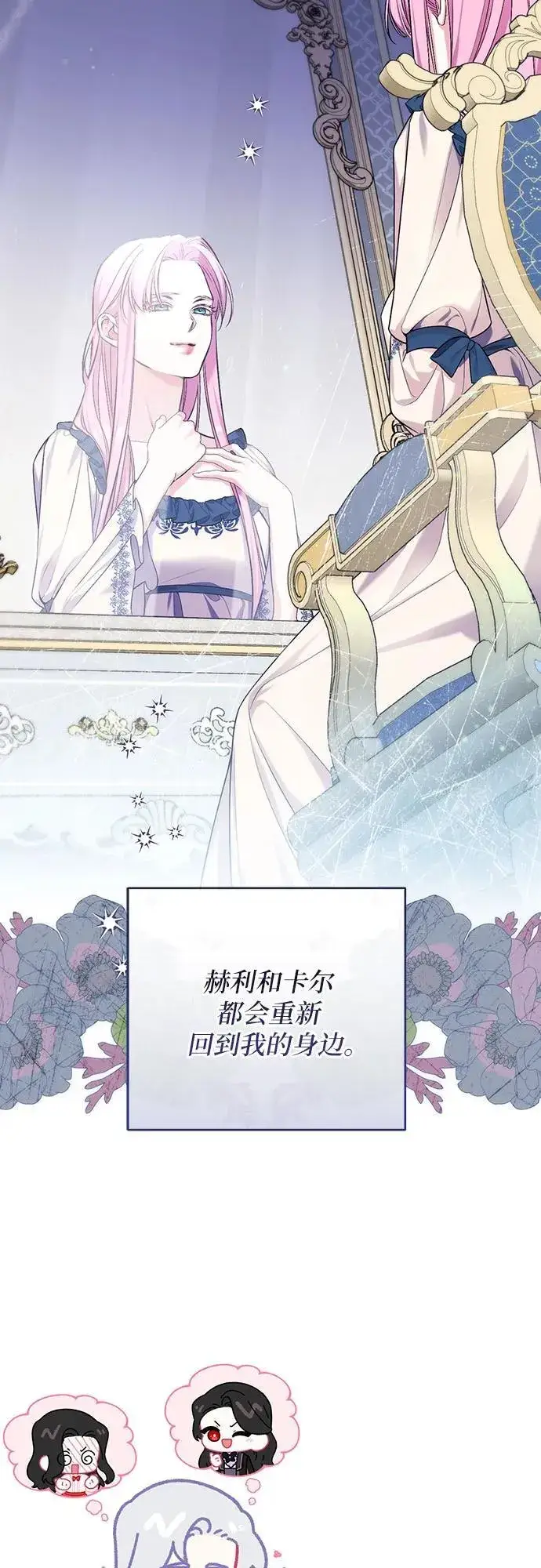 《拯救被遗弃的最爱角色》第81话图59