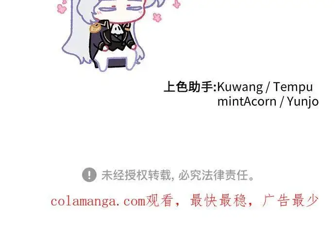 《拯救被遗弃的最爱角色》第81话图60