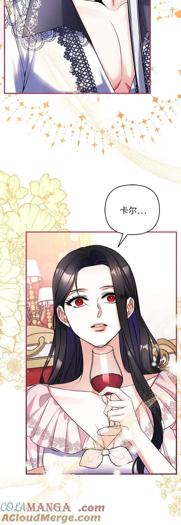 《拯救被遗弃的最爱角色》第82话图16