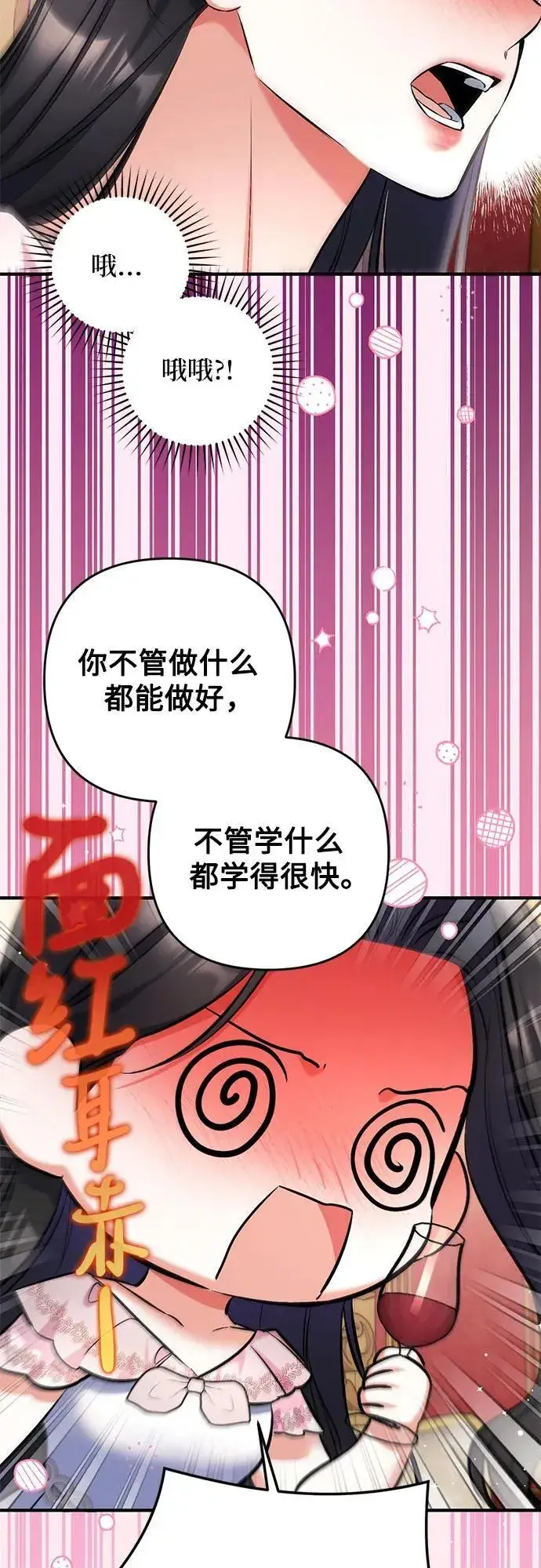《拯救被遗弃的最爱角色》第82话图23