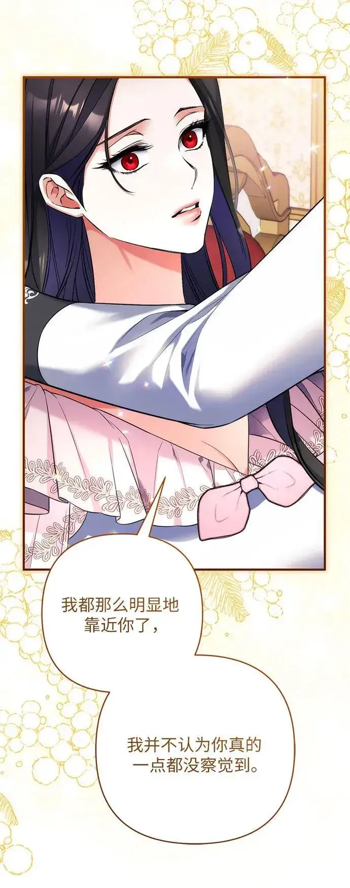 《拯救被遗弃的最爱角色》第82话图26