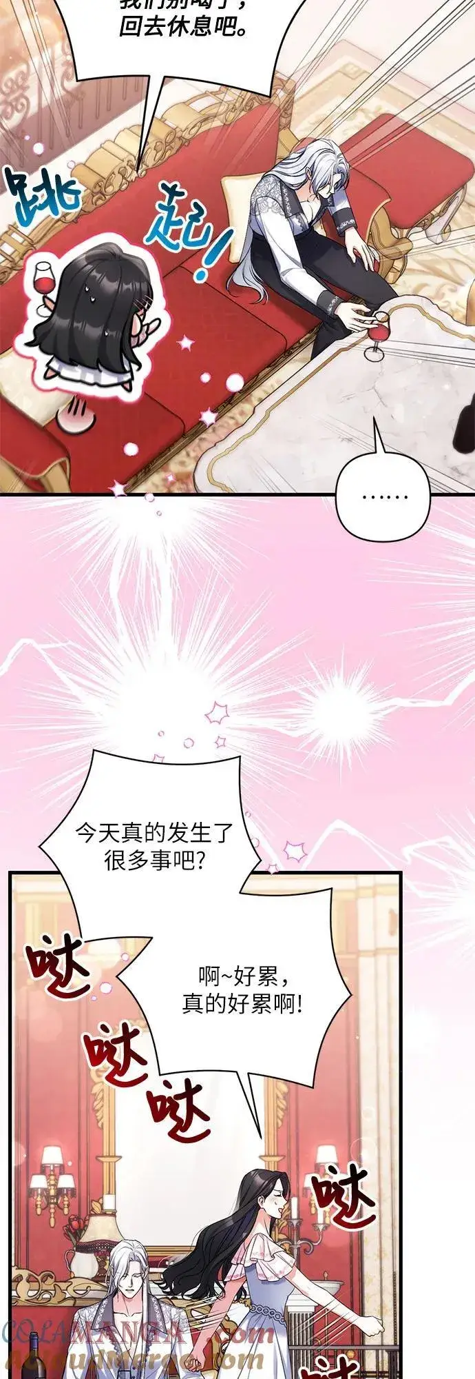 《拯救被遗弃的最爱角色》第82话图28