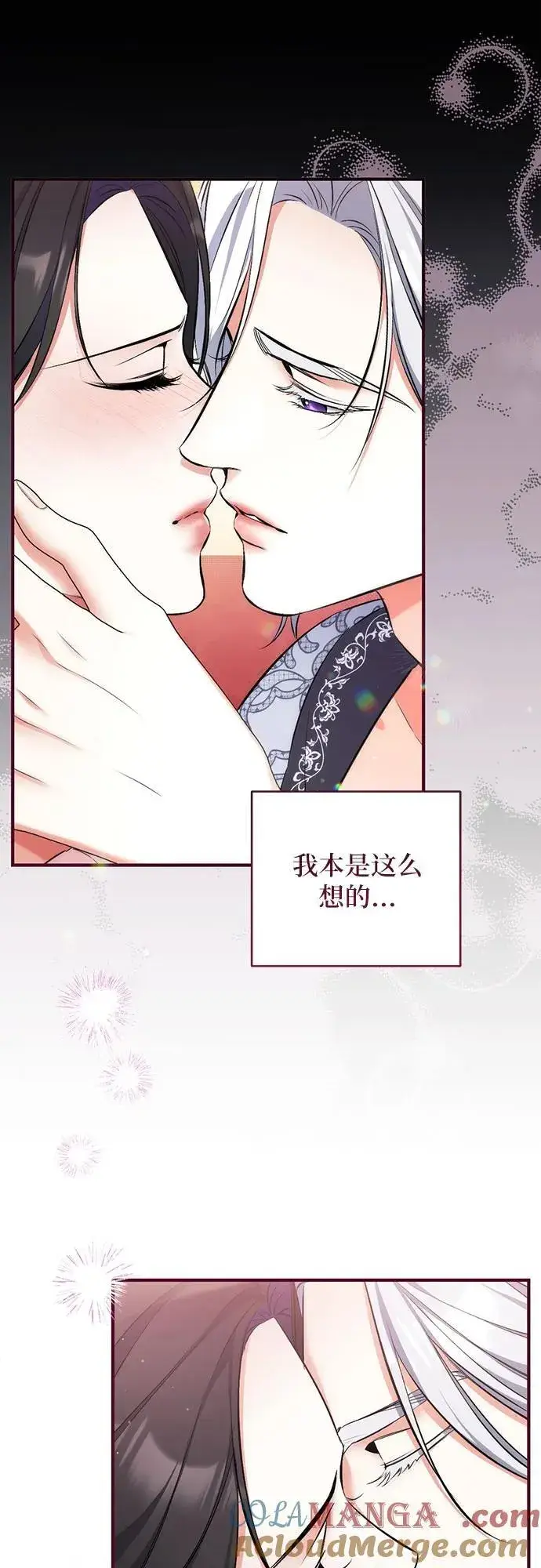 《拯救被遗弃的最爱角色》第82话图43