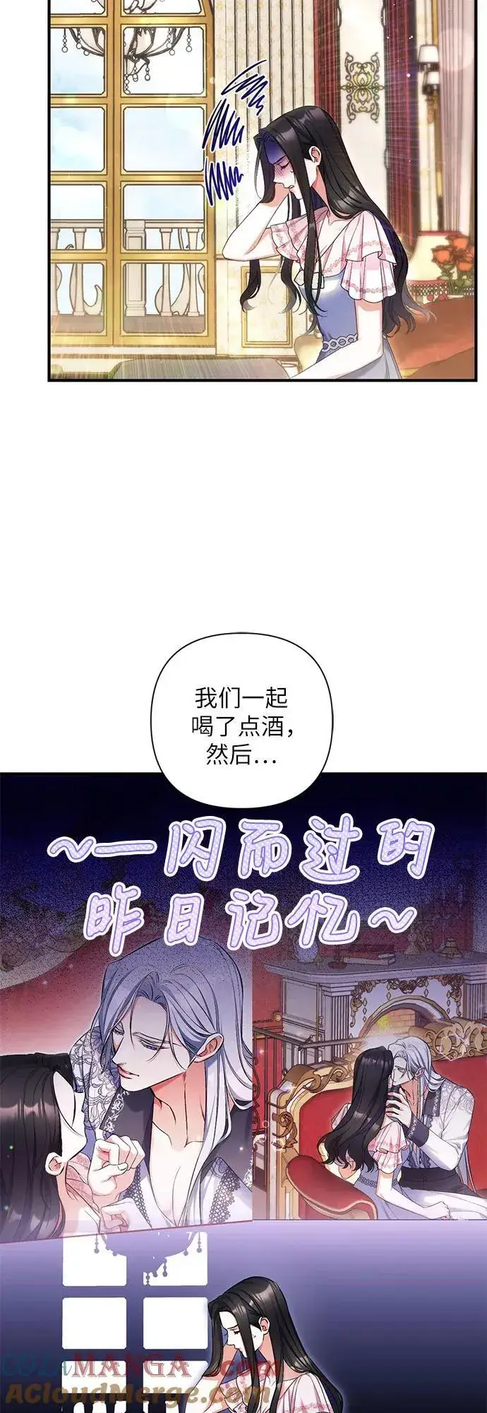 《拯救被遗弃的最爱角色》第82话图49