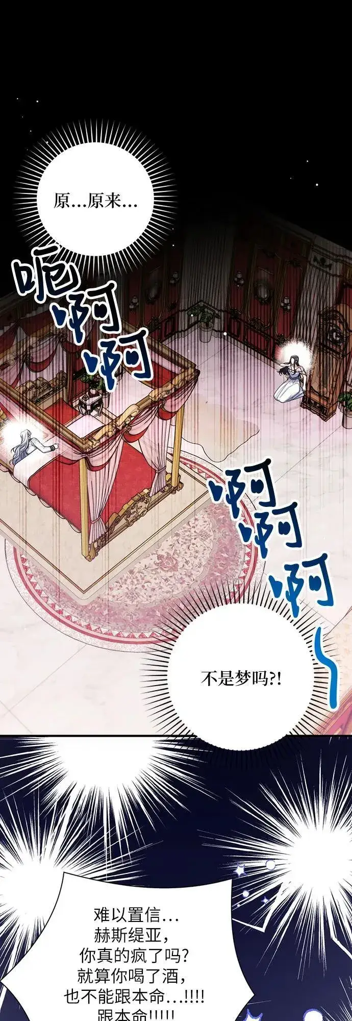 《拯救被遗弃的最爱角色》第83话图2