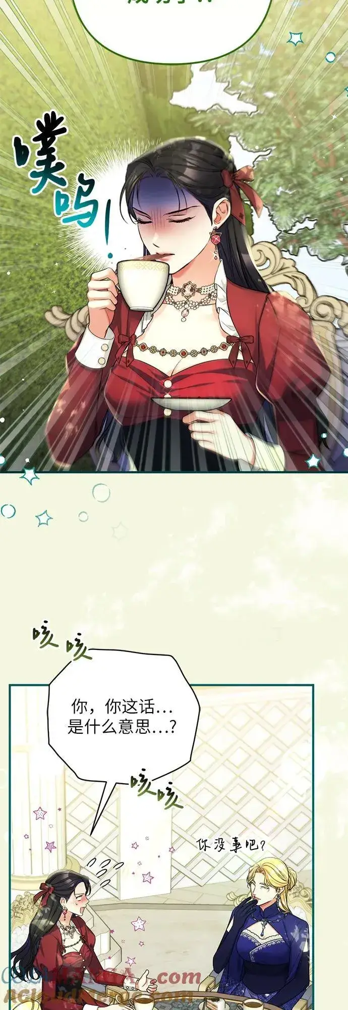 《拯救被遗弃的最爱角色》第83话图22