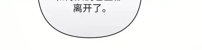 《拯救被遗弃的最爱角色》第83话图27
