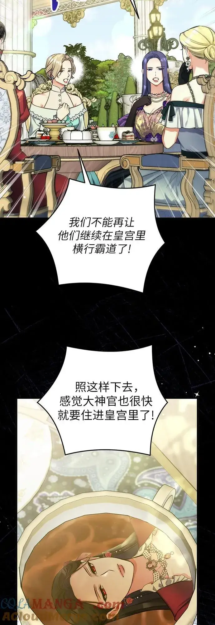 《拯救被遗弃的最爱角色》第83话图31