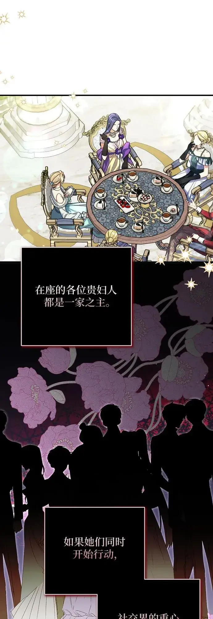 《拯救被遗弃的最爱角色》第83话图42