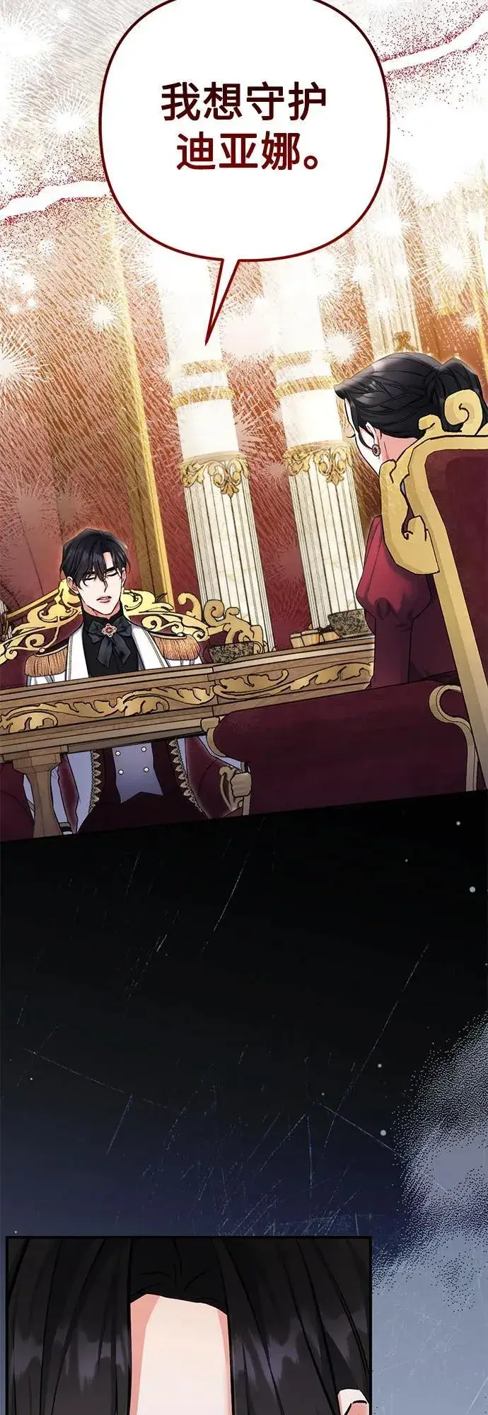 《拯救被遗弃的最爱角色》第83话图48