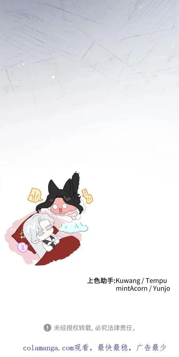 《拯救被遗弃的最爱角色》第83话图50