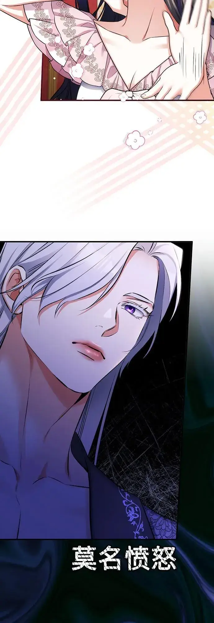 《拯救被遗弃的最爱角色》第83话图8