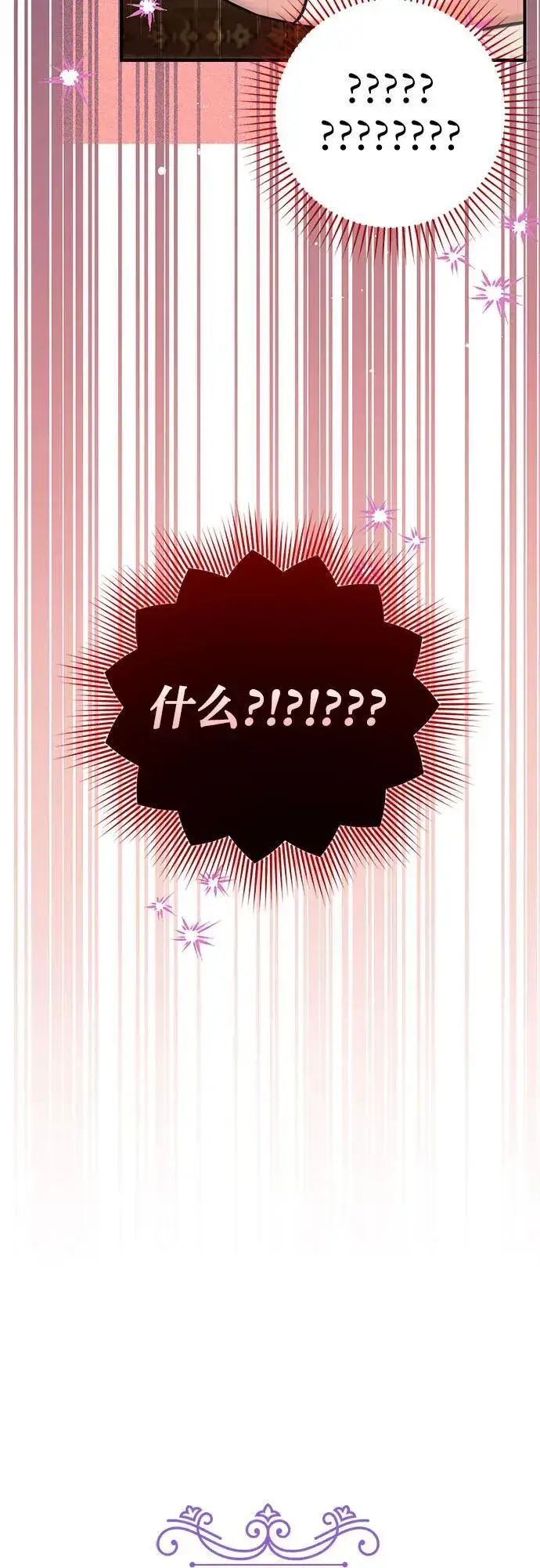 《拯救被遗弃的最爱角色》第84话图17
