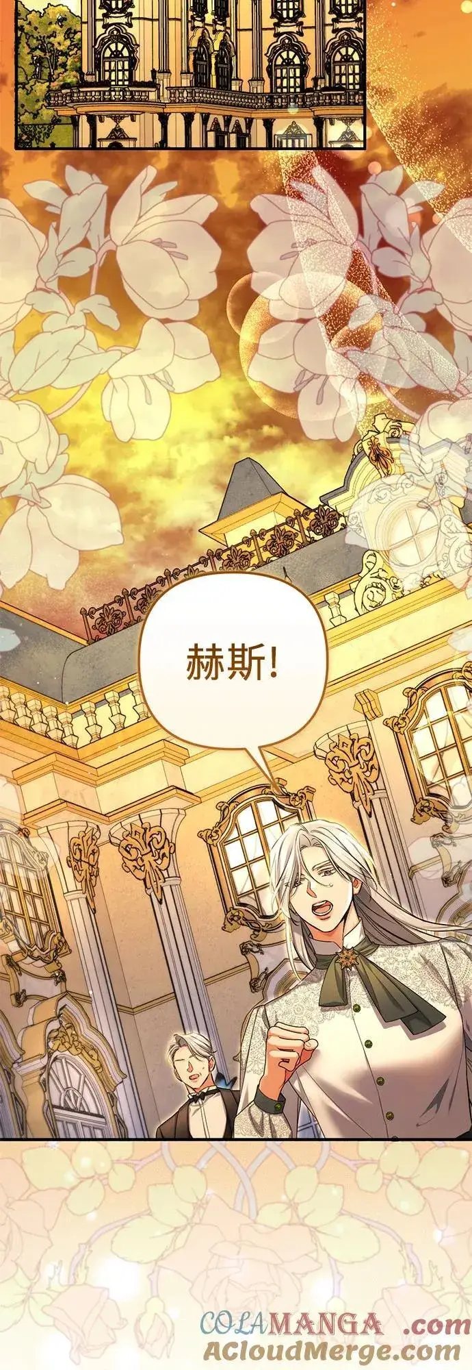 《拯救被遗弃的最爱角色》第84话图49