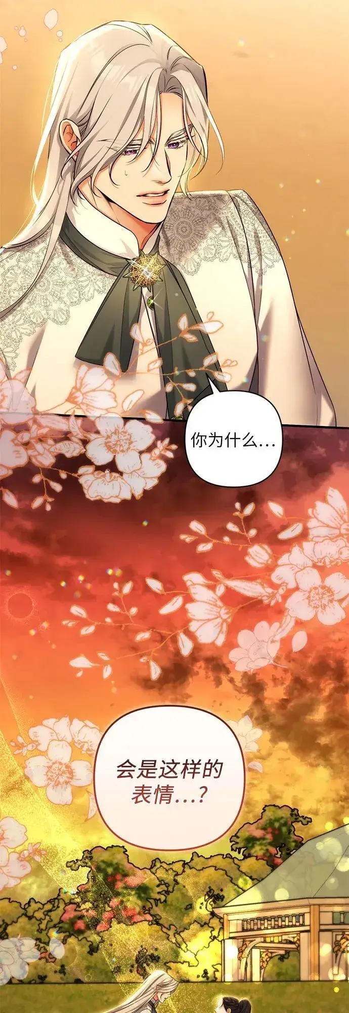 《拯救被遗弃的最爱角色》第84话图53