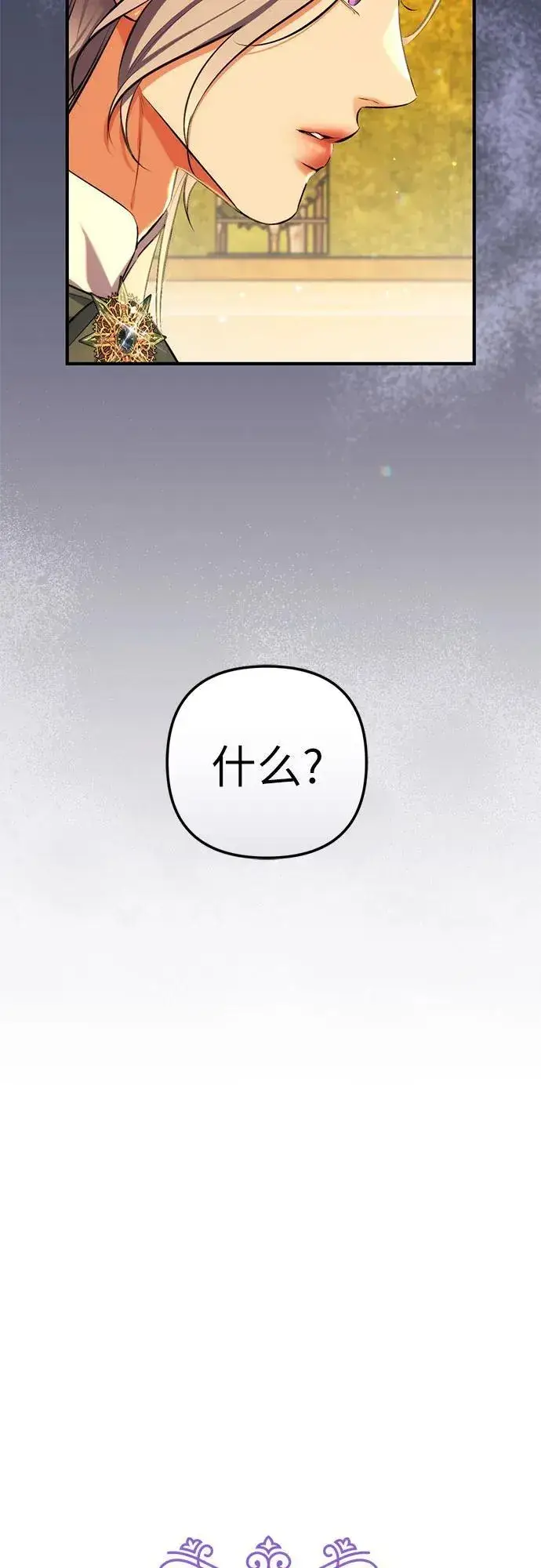 《拯救被遗弃的最爱角色》第85话图15