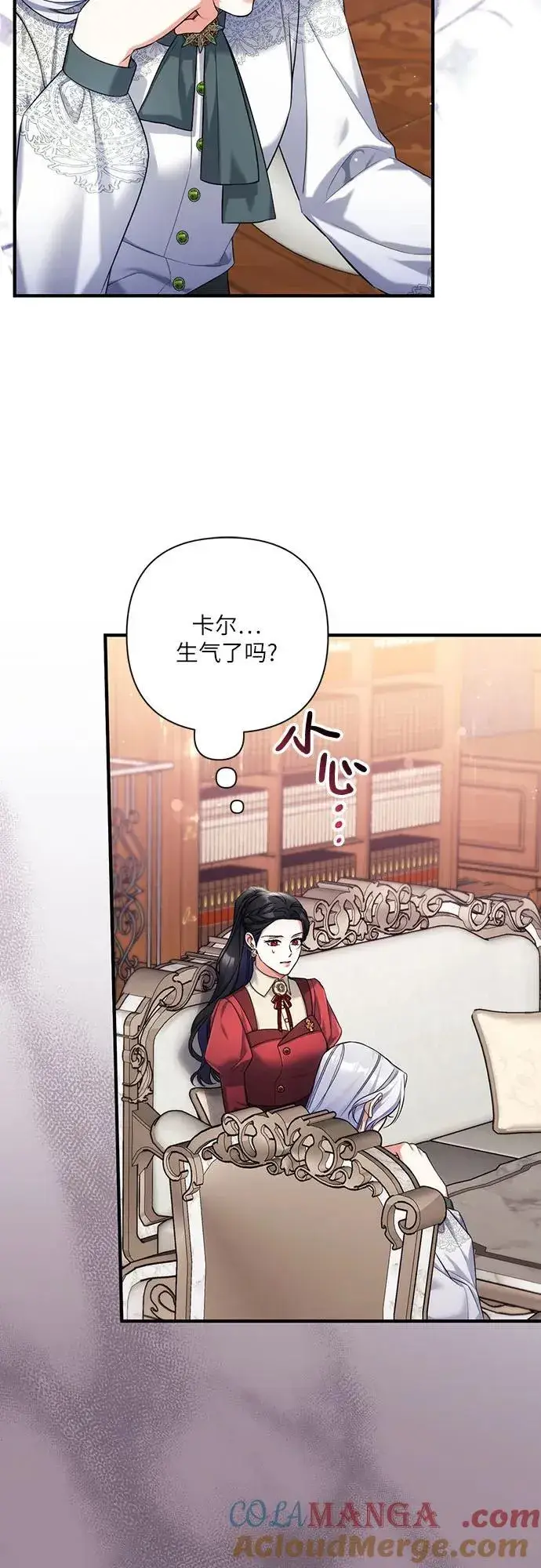 《拯救被遗弃的最爱角色》第85话图22