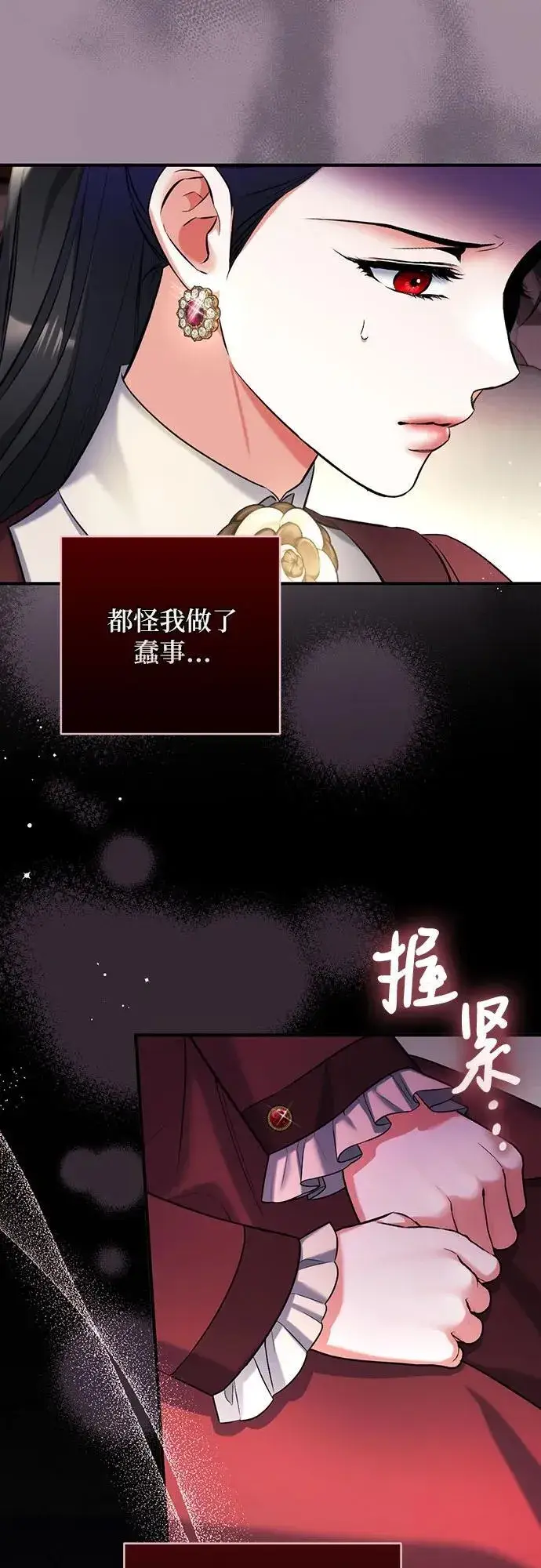 《拯救被遗弃的最爱角色》第85话图23
