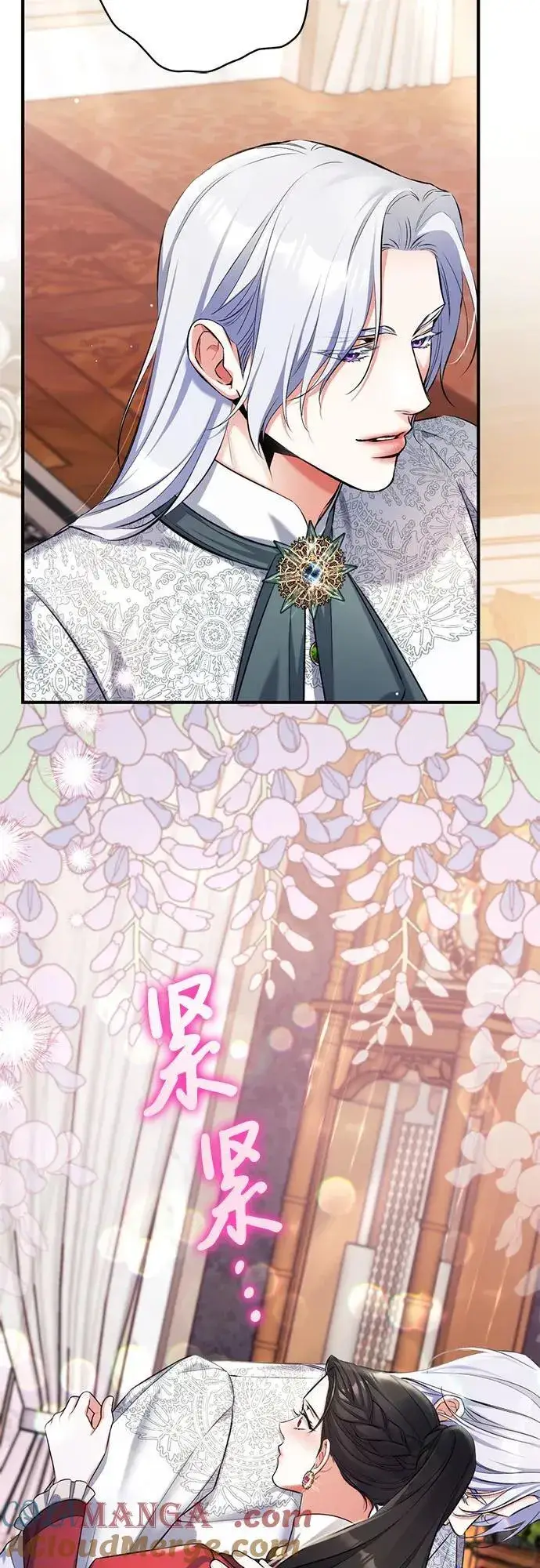 《拯救被遗弃的最爱角色》第85话图40