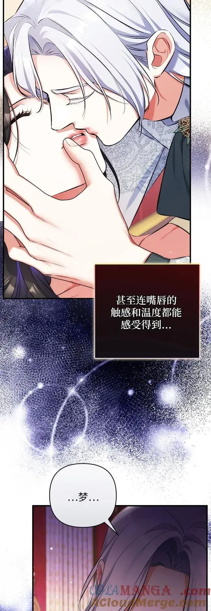 《拯救被遗弃的最爱角色》第85话图46