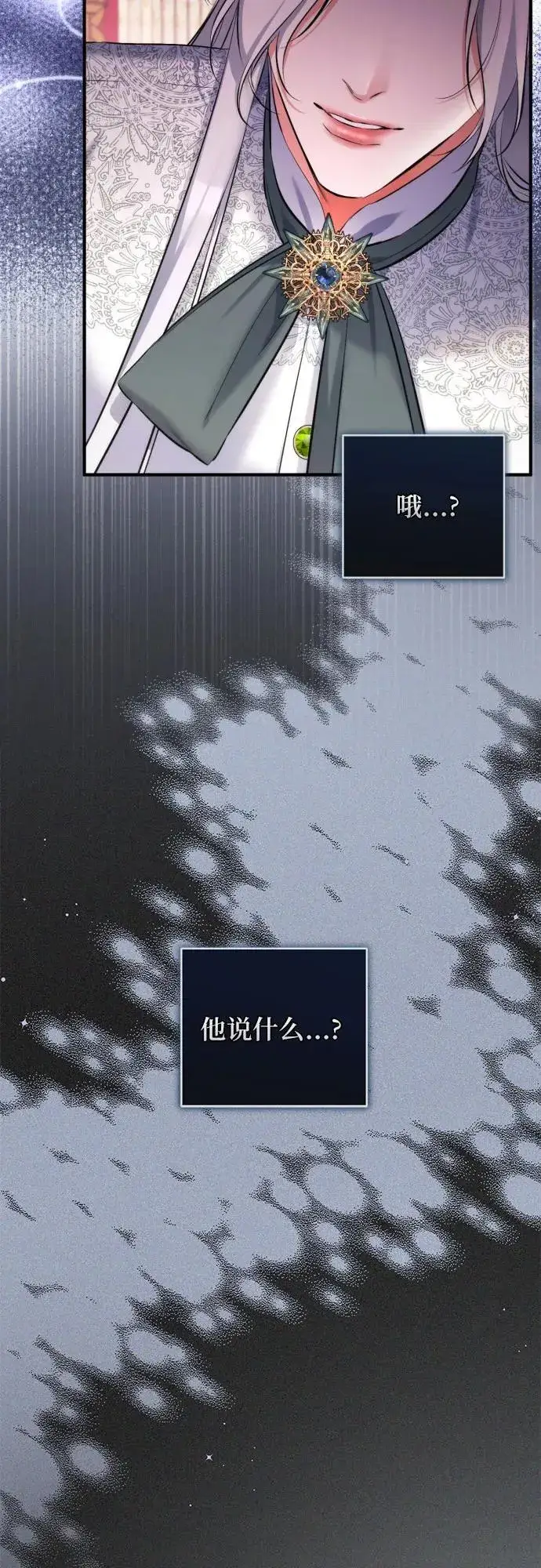 《拯救被遗弃的最爱角色》第85话图47