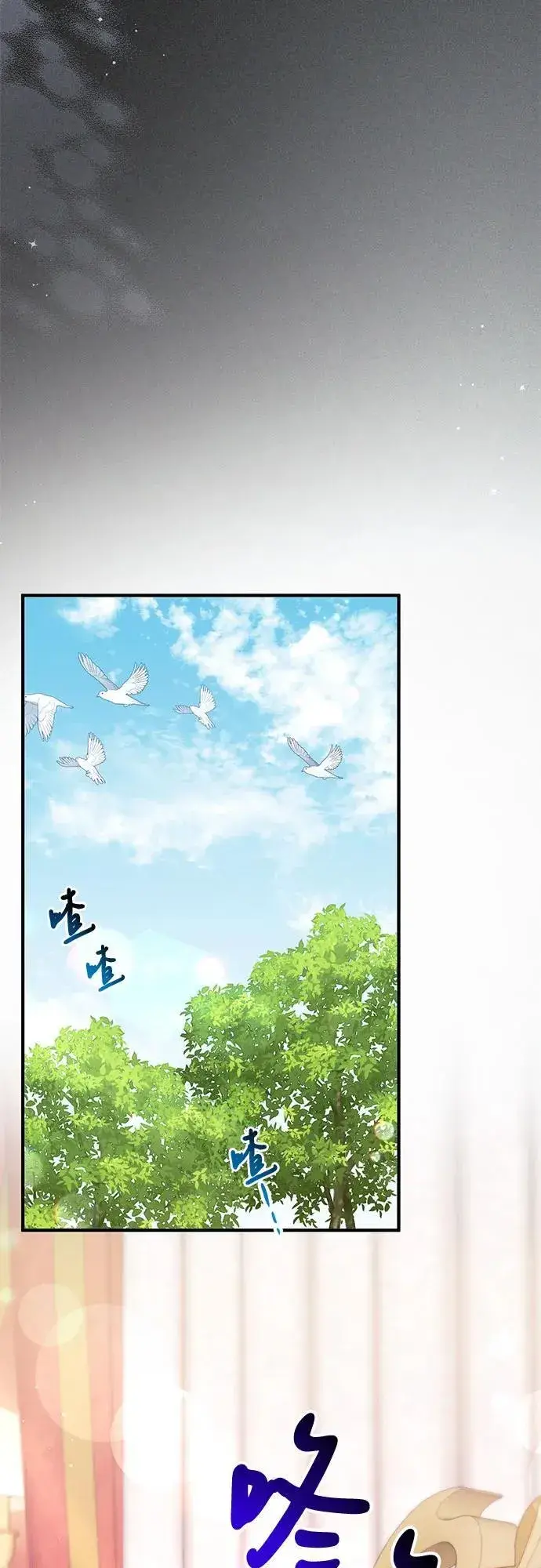 《拯救被遗弃的最爱角色》第85话图48
