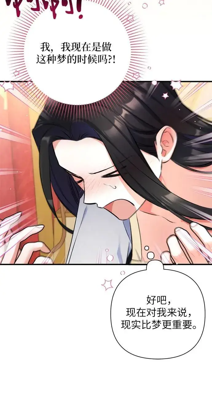 《拯救被遗弃的最爱角色》第85话图51