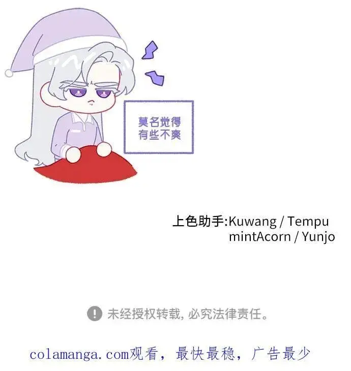 《拯救被遗弃的最爱角色》第85话图57