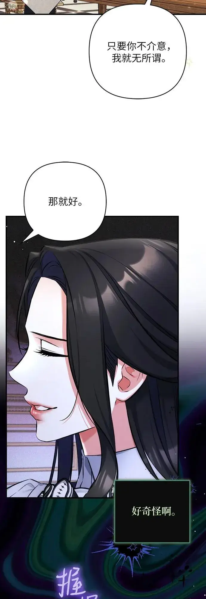 《拯救被遗弃的最爱角色》第86话图15