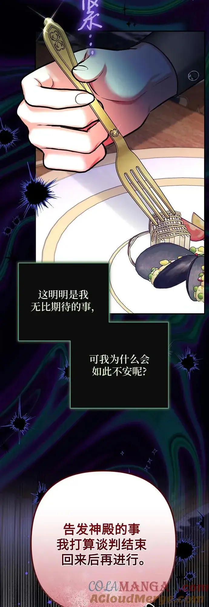 《拯救被遗弃的最爱角色》第86话图16