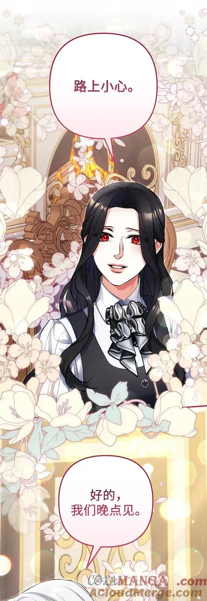 《拯救被遗弃的最爱角色》第86话图22
