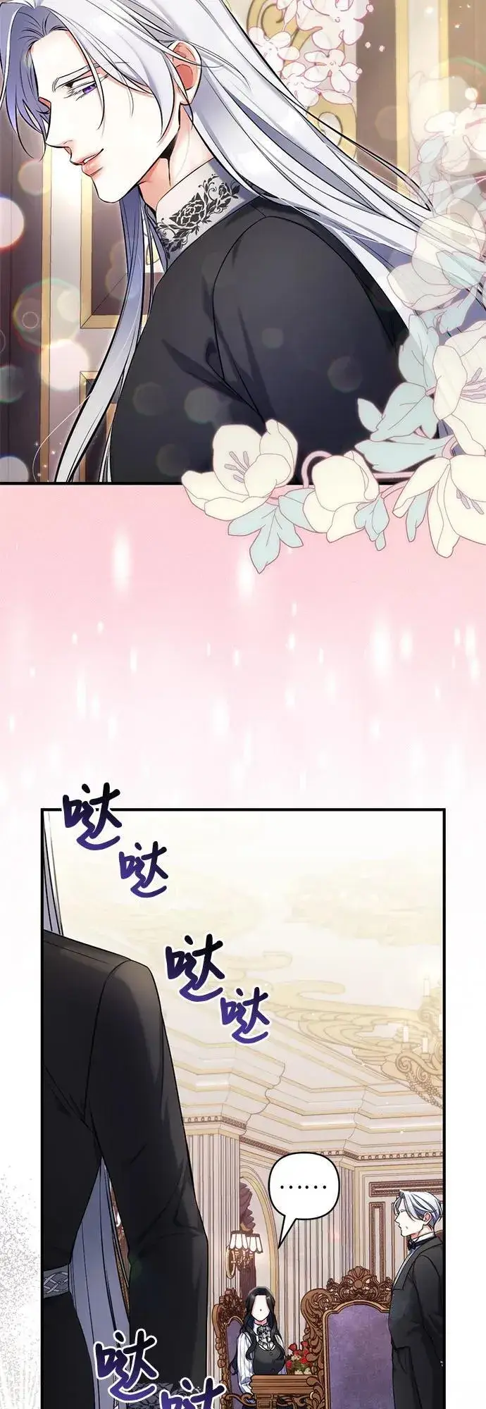 《拯救被遗弃的最爱角色》第86话图23
