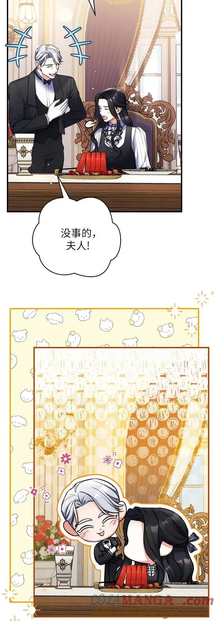 《拯救被遗弃的最爱角色》第86话图25