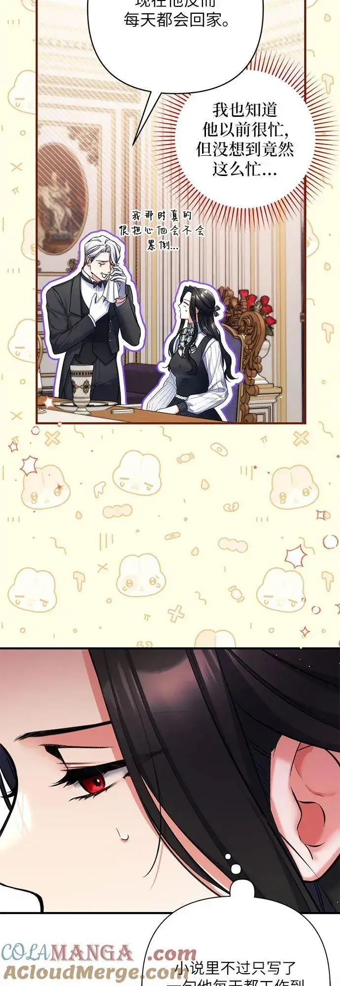《拯救被遗弃的最爱角色》第86话图28