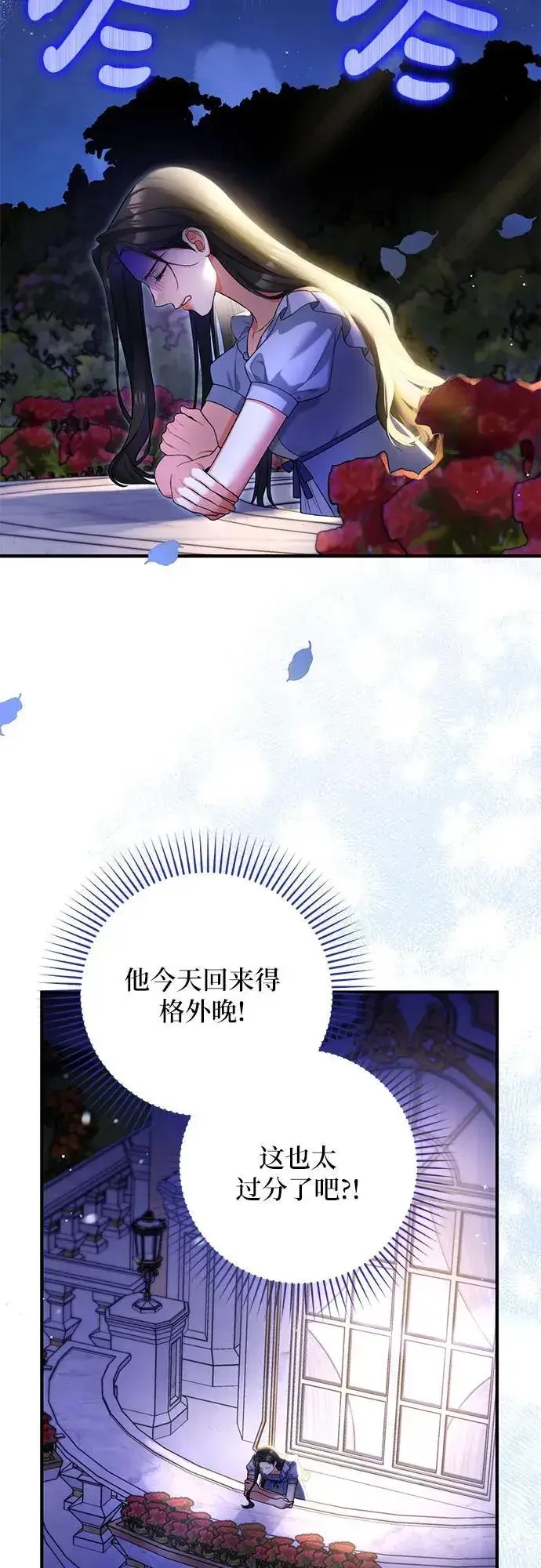 《拯救被遗弃的最爱角色》第86话图32