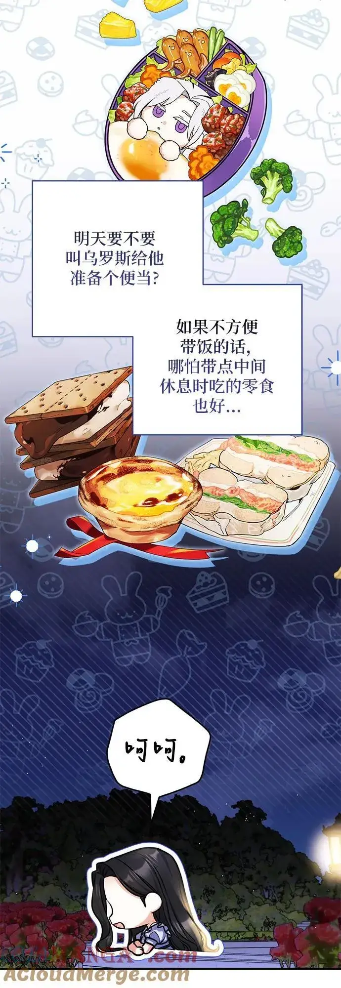 《拯救被遗弃的最爱角色》第86话图34