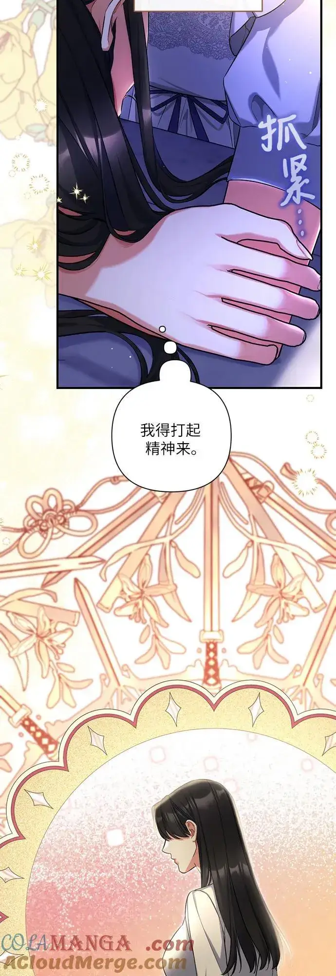 《拯救被遗弃的最爱角色》第86话图37