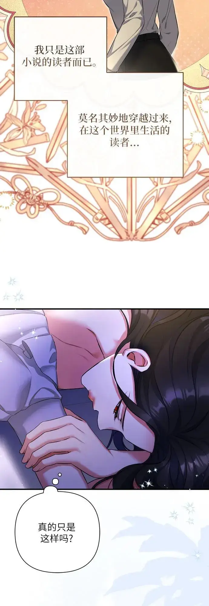 《拯救被遗弃的最爱角色》第86话图38