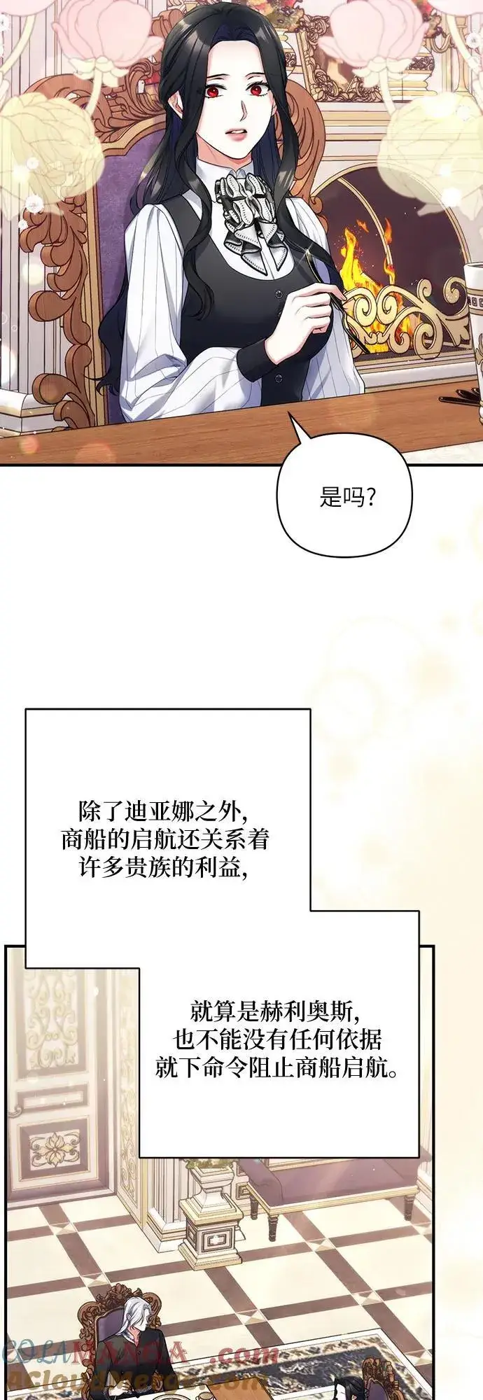 《拯救被遗弃的最爱角色》第86话图4
