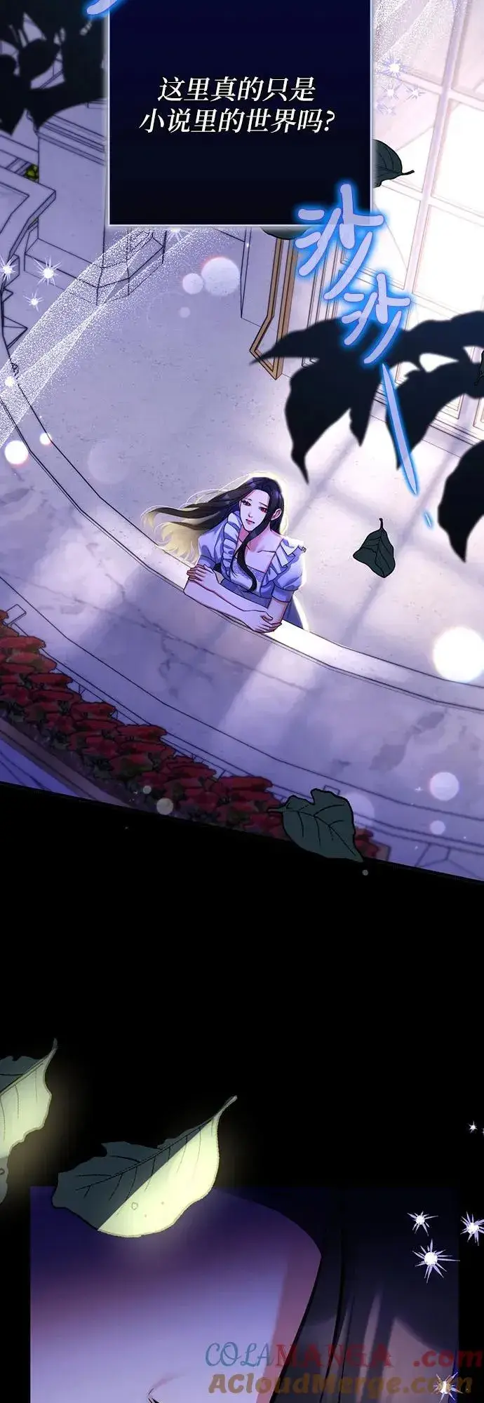 《拯救被遗弃的最爱角色》第86话图40